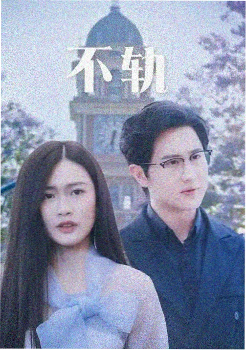 91影院免费版剧集频道《雾港纪事》封面