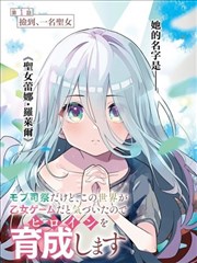 91影院免费版漫画频道《无声告白》封面